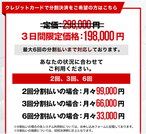 198,000円