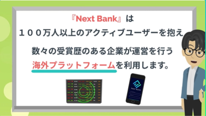 海外のプラットフォームを使用する