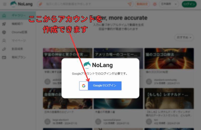 Googleアカウント
