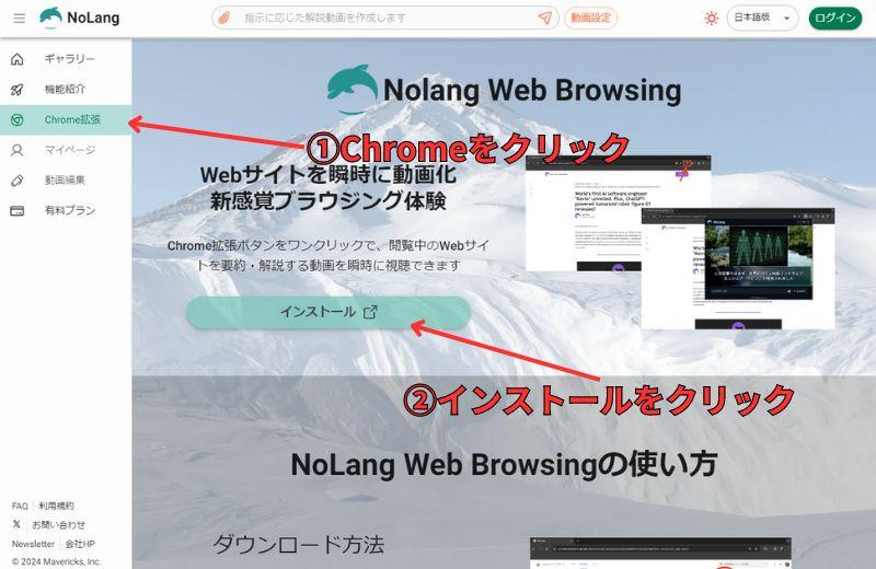 Chrome拡張