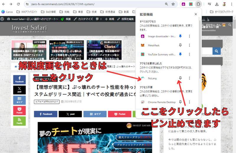 ピン留めする