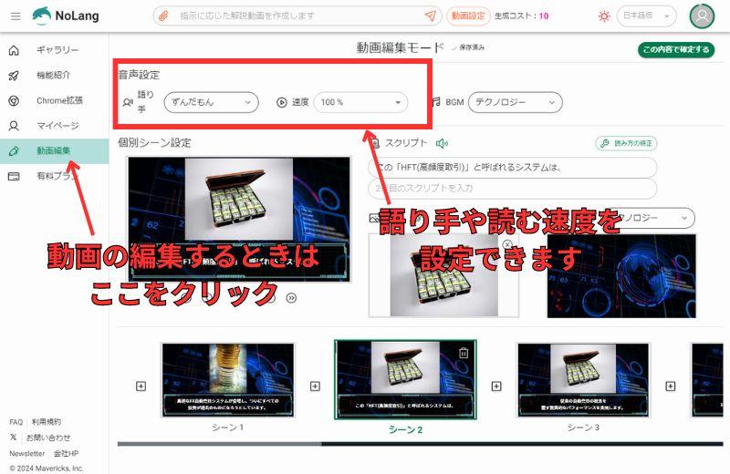 音声設定