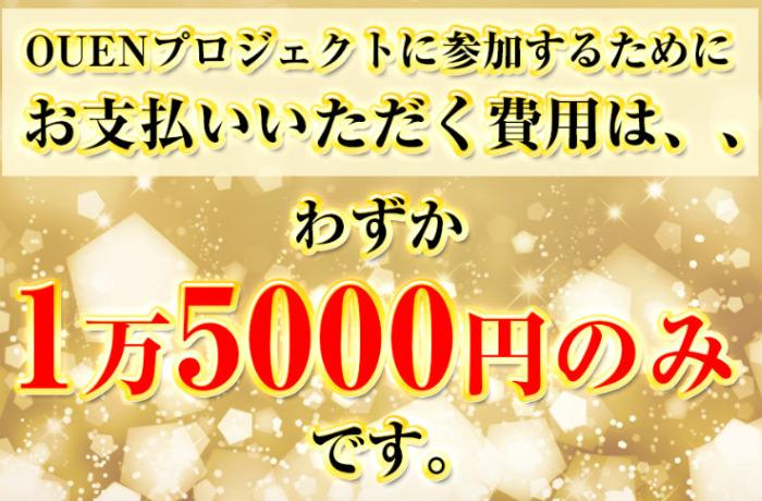 15,000円