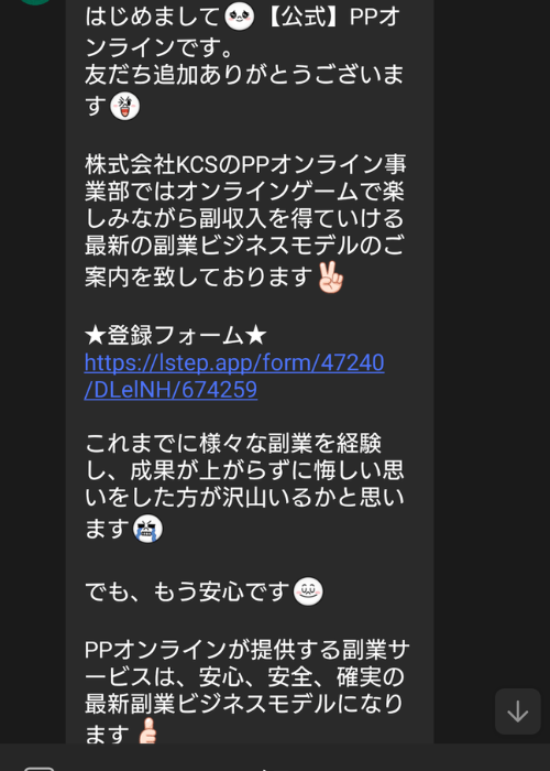 オンラインゲームで稼ぐ