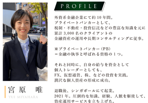 開発者の宮原唯