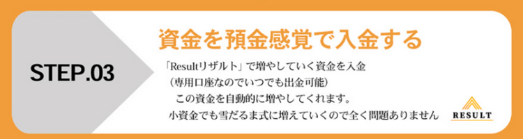口座に入金しないといけない