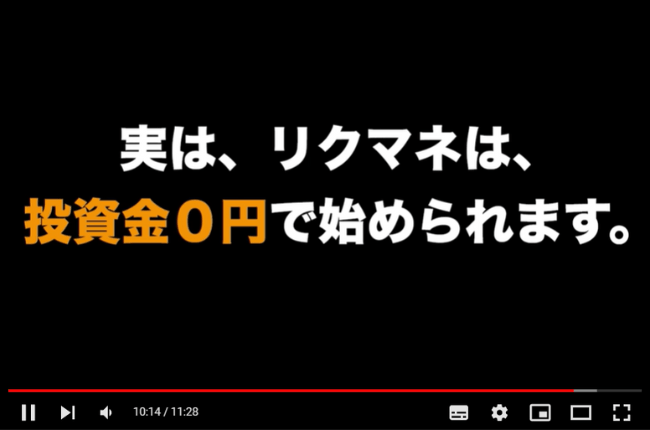 投資金は必要ない