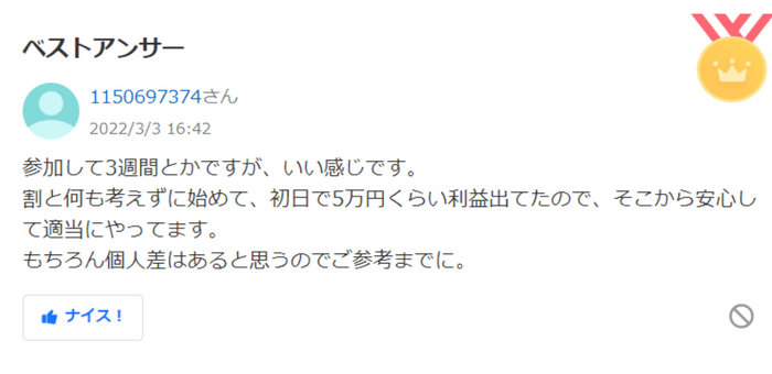 自作自演コメント