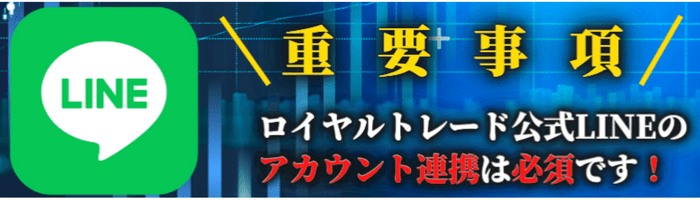 アカウント連携が必須