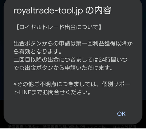 出金メッセージ