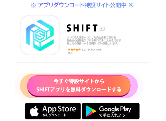 「Google Play」や「App Store」でダウンロードできる