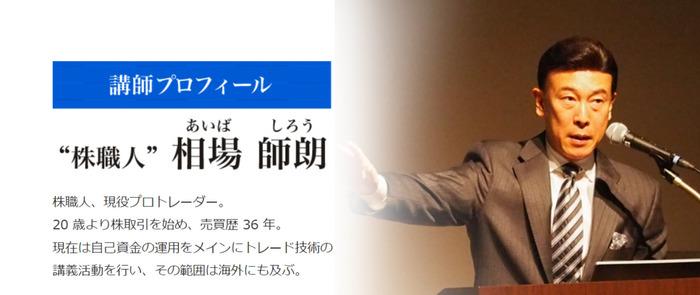 相場師朗