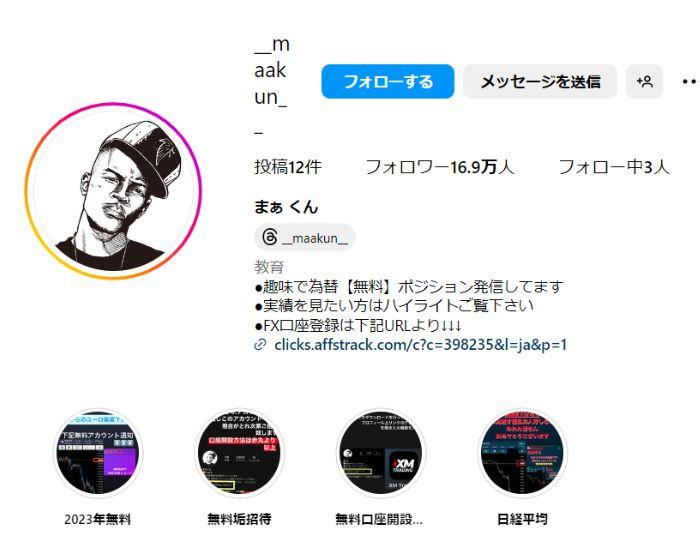 インスタのトップ画面