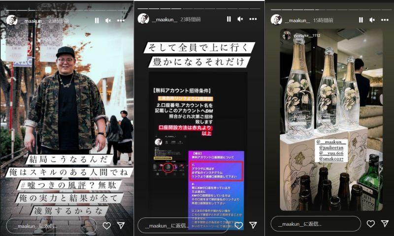 インスタのストーリー画像