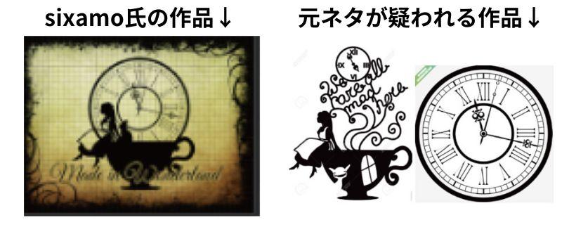 他社の作品やフリー素材を転用