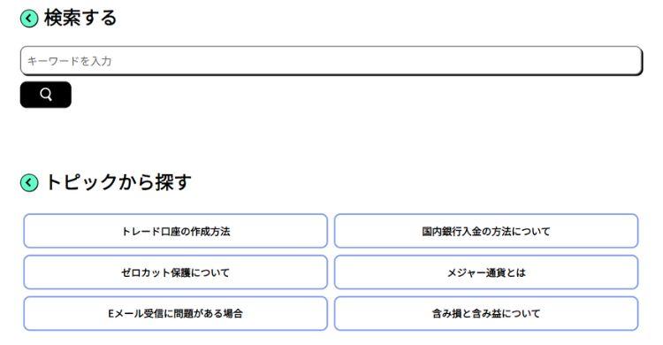 サポートセンター