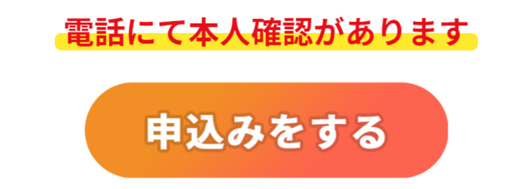 本人確認と称して電話が掛かってくる