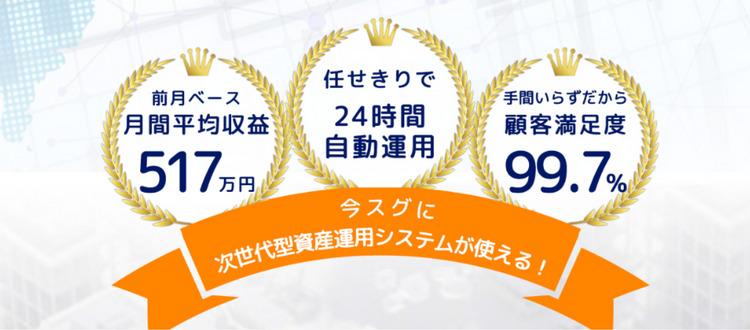 誇大広告のオンパレード