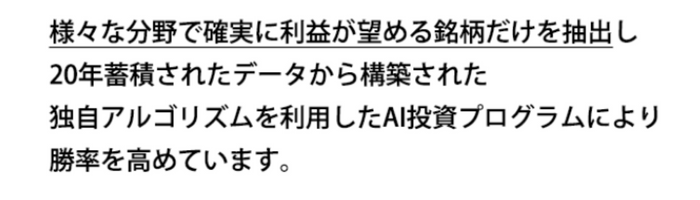 「様々な分野で確実に利益が望める銘柄だけを抽出」