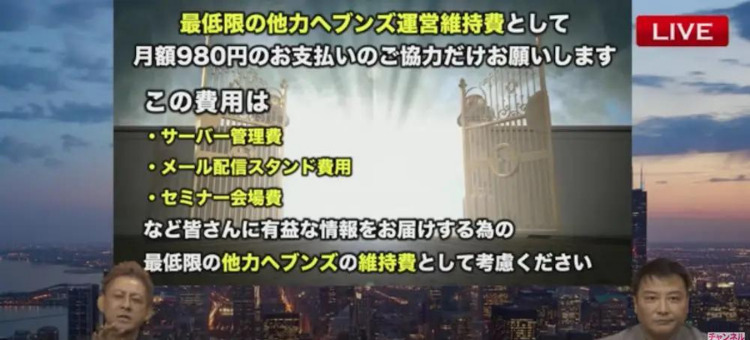 生放送セミナー