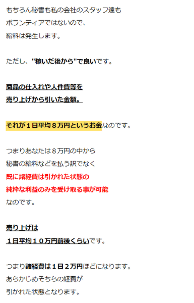 諸経費が2万円