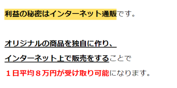 インターネット上で販売する