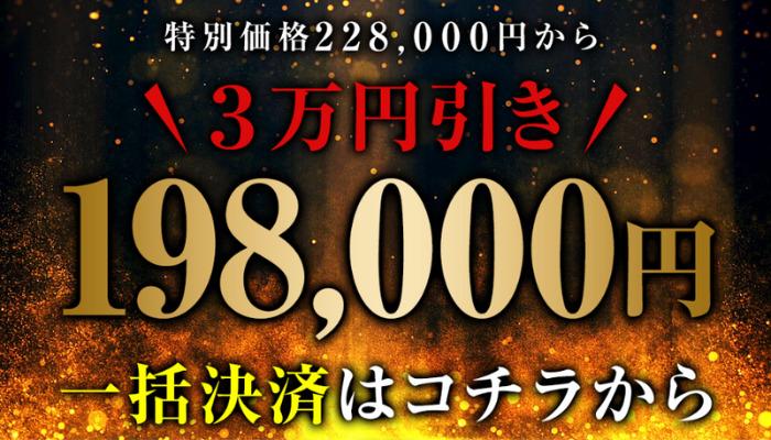 198,000円