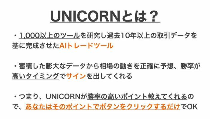 まるっきりウソ