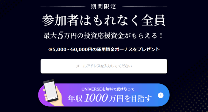 メールアドレスの登録