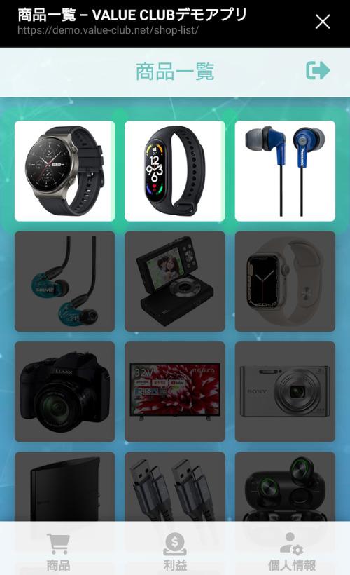 VALUE(バリュー)のシステム画面