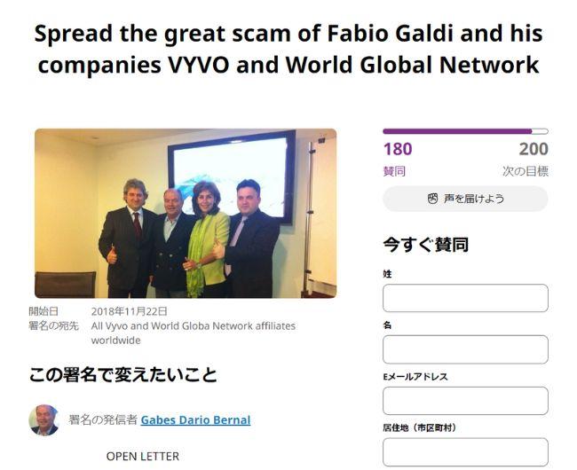 大規模な詐欺を広める