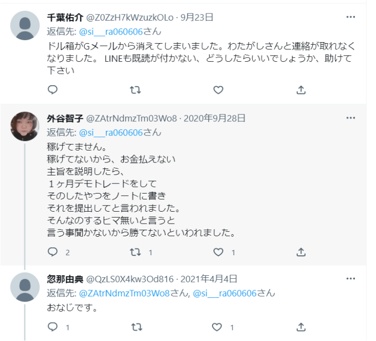 Twitterでの評価