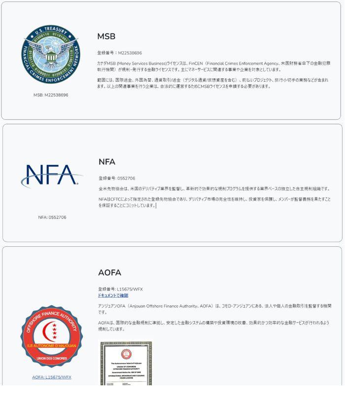 3つのライセンスを保有