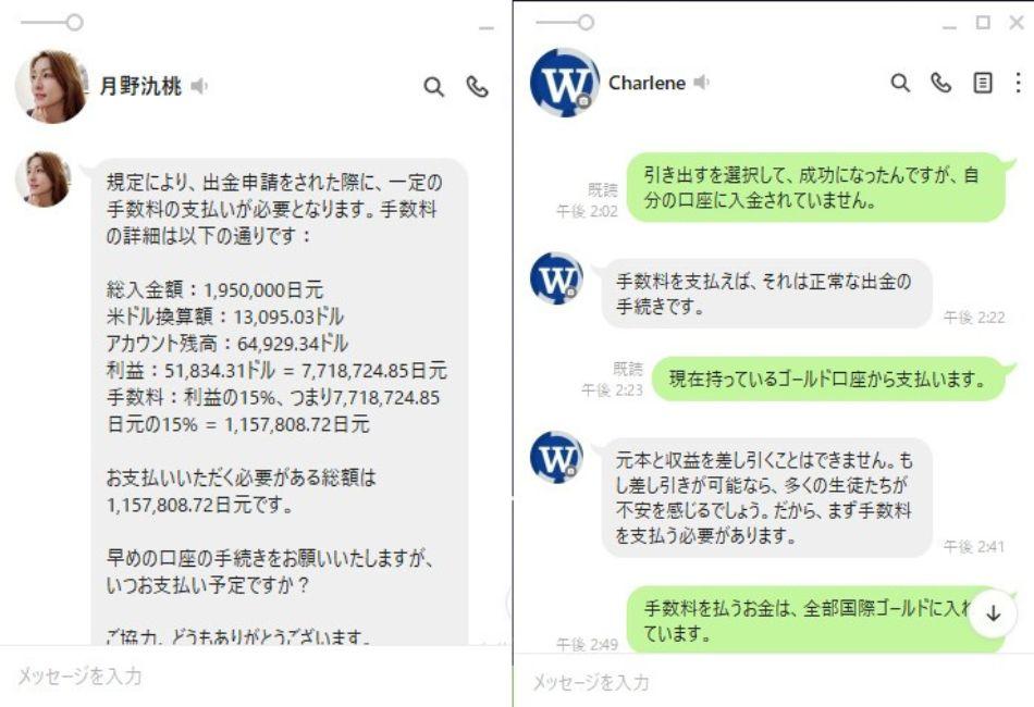 出金拒否される