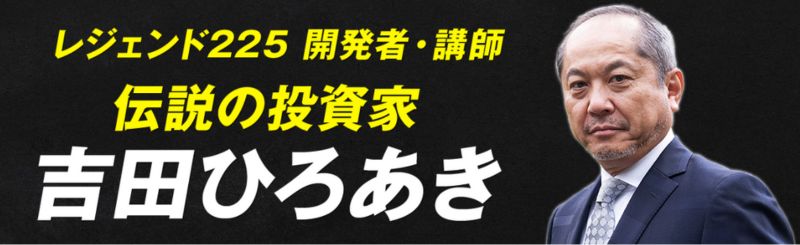 吉田裕章(ひろあき)