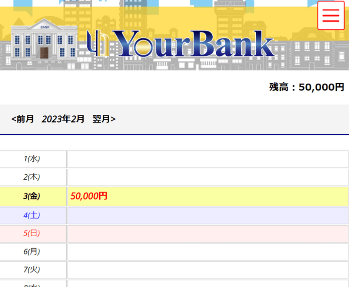 業者お手製の粗末なWebページ