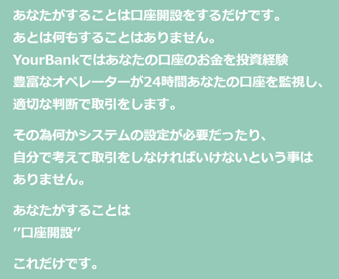 投資経験豊富なオペレーターが取引します